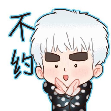 吴亦凡Q版表情包合集来了