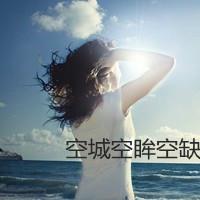 女生风景带字QQ头像合集 47张熟悉的氛围感头像