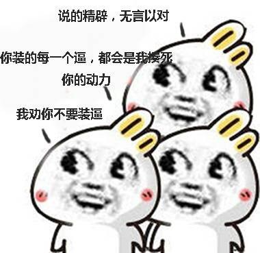 这套爱围观的兔子表情包，斗图绝对好使