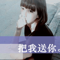 48张带字孤独女生QQ头像，藏着又孤单又执着的心事