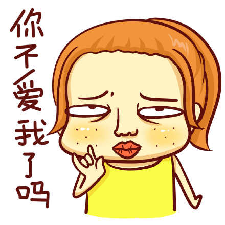 女生必备！这套女汉子专属斗图表情太好用了