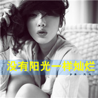 带着回忆的带字女生头像，戳中心底的伤感（48张）