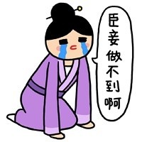 “你根本不懂我现在的心情”小崽子表情包合集