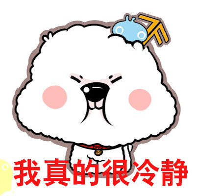 这套“真正的单身狗”表情包，专治各种单身自嘲