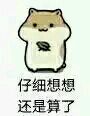 聊天斗图新宠！这套掉瓜子表情包把整活玩明白了