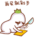 罗罗布喊你一键get剁手主题表情包啦