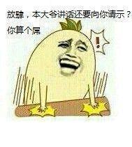 斗图党集合！这套无节操金馆长表情包直接封神