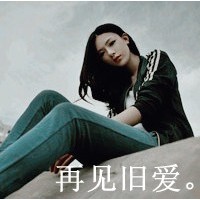 48张女生伤感文字QQ头像，每一张都戳中心事