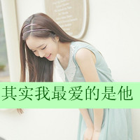 48张带字唯美女生QQ头像 氛围感拉满的女生头像合集