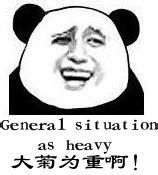 熊猫人装狠话表情包：我从来不骂人，但挨骂的都不是人
