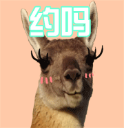 谁懂啊！这套“约吗”表情包直接戳中社交DNA