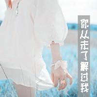 女生伤感带字QQ头像合集 48张图藏着想念的痛