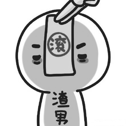 猴年专属！把不想要的愿望统统赶跑的表情包来啦