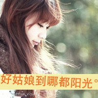 QQ伤感文字女生头像：有种思念叫奢望（48张）