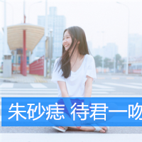 24张清新感拉满的带字微笑女生头像
