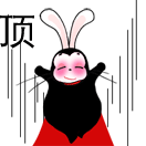 兔公爵文字表情包来了 聊天斗图别错过