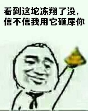 南方人过冬全靠一身硬扛？这套表情包戳中了多少人的过冬日常