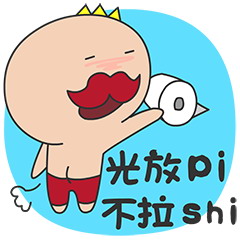 多卡王子搞怪表情包合集