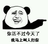 小学生斗图梗！谁不戴红领巾我就打屎你