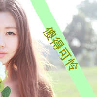 女生头像颓废带字图片 48张“风吹梦醒”合集