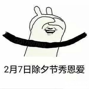 刷到秀恩爱表情包，突然开始emo：接下来的日子不好过了