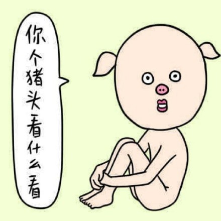 无节操德田有希彩色版表情包合集