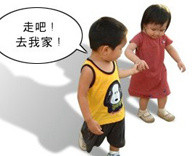 超火邀约表情包！走吧！去我家！