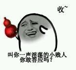 聊天斗图必备！这套贱萌金馆长表情太会整活了