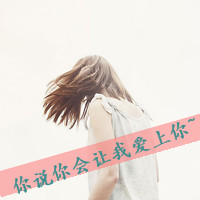 47张带字暗恋女生QQ头像 氛围感拉满