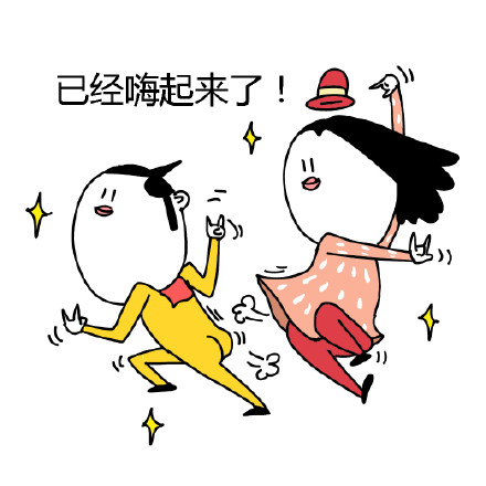 别睡了快起来！这套怼人表情包直接拿捏