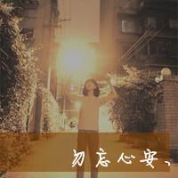 女生头像颓废带字图片 48张“风吹梦醒”合集