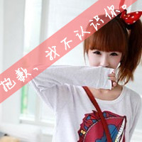 48张清新带字女生QQ头像，配文“带我走吧”超治愈