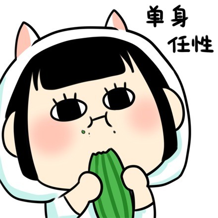 别二了！有钱才叫任性，这其实是倔强！