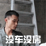 网友都在找的魔性张全蛋表情包合集