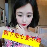 47张带文字的霸气女生QQ头像合集