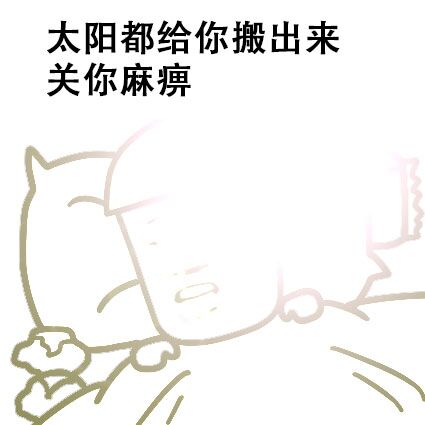 过年被问成绩？这套表情包帮你轻松解围