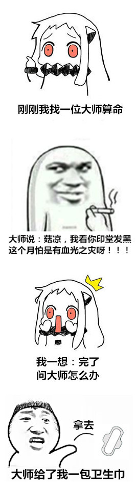 摸鱼必备！这套搞笑段子表情包直接戳中笑点