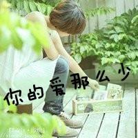 47张带文字的女生悲伤头像：我记得我爱过了