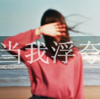 女生伤心带字头像合集 48张心碎女生头像素材