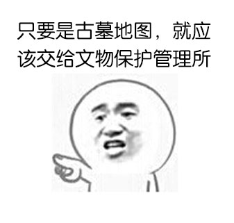 金馆长版盗墓梗表情包火了！这套以“大侄子，和叔叔去盗墓吧”为核心的搞笑表情包，还原了经典的盗墓题材对话，搭配反差感十足的正经护宝回应，适配聊天斗图多种场景。