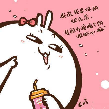 聊天斗图新梗！“你说我是你的优乐美，是因为我暖得贴心嘛？”表情包来啦