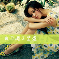 48张带字森系女生QQ头像，主题若爱如期待