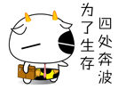 超萌哞哞牛表情包来啦，聊天斗图就用它