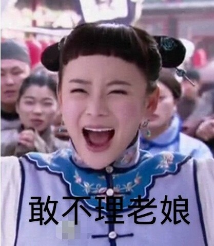 袁姗姗搞怪逗趣表情包合集