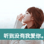 48张清新带字女生QQ头像，配文“带我走吧”超治愈