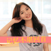 48张好看的女生个性带字头像合集