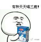 “若不是看在你妈的面子上”同款梗表情包来啦