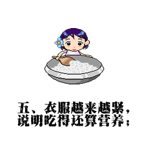快给自己加满正能量！