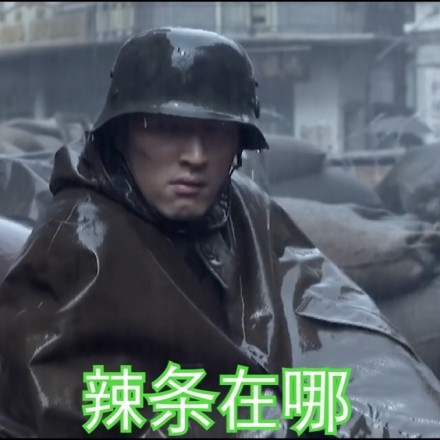 胡歌聊天斗图表情包合集