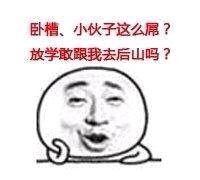 金馆长灵魂吐槽表情包：吵什么吵，还让不让人睡觉了啊